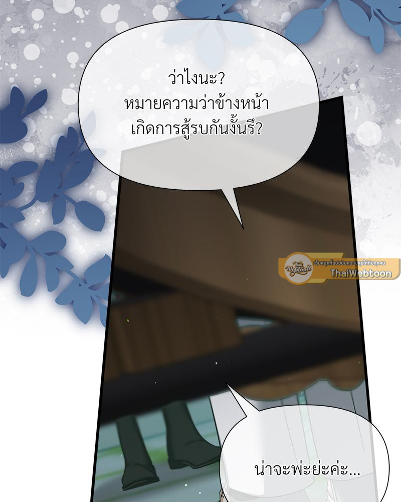 Prince 0 percent ตอนที่ 48 100