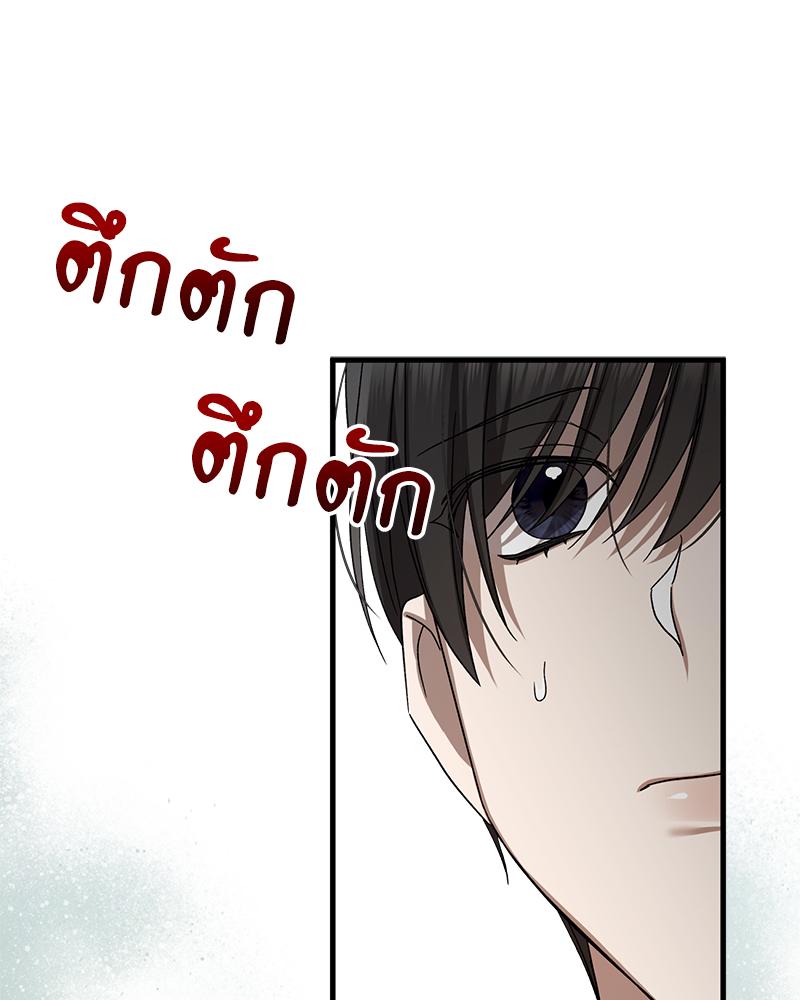 Prince 0 percent ตอนที่ 48 106