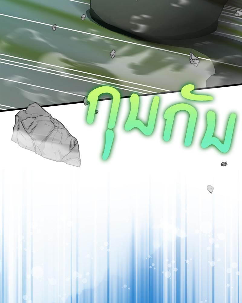 Prince 0 percent ตอนที่ 48 108