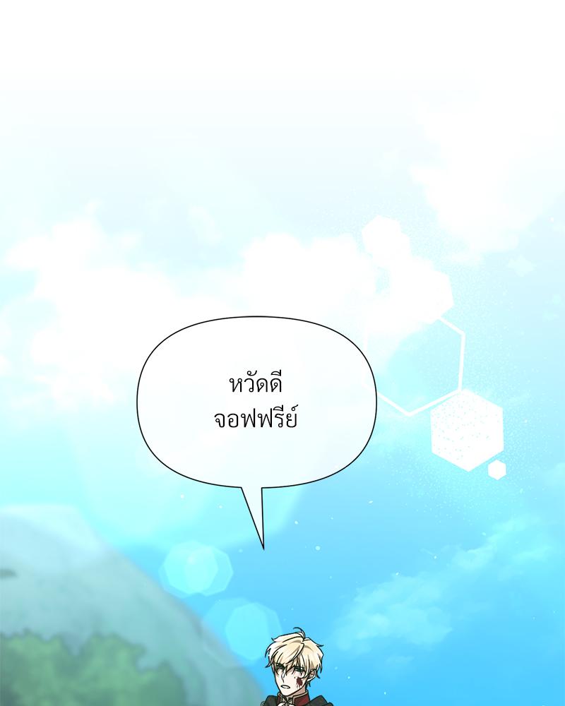 Prince 0 percent ตอนที่ 48 116