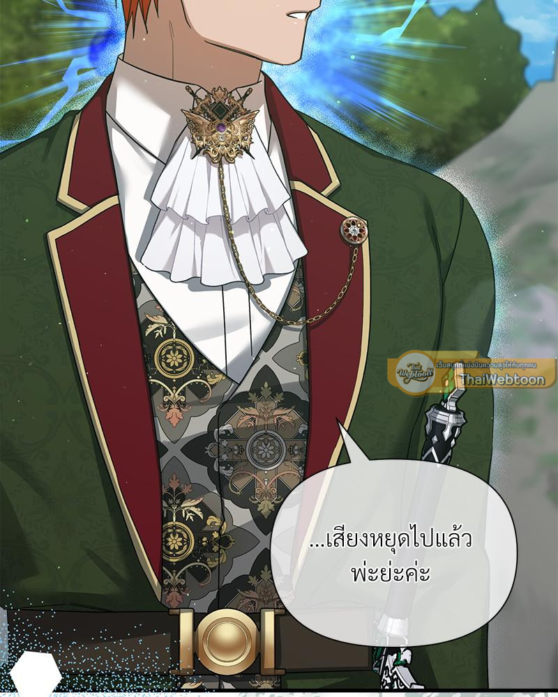 Prince 0 percent ตอนที่ 48 103