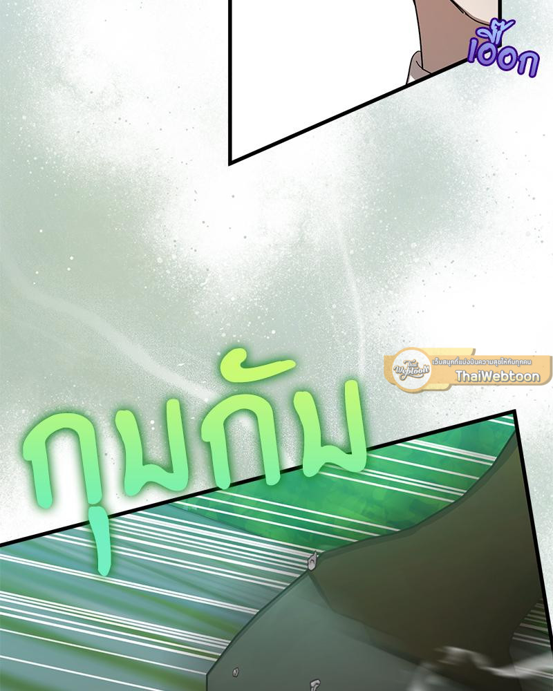 Prince 0 percent ตอนที่ 48 107