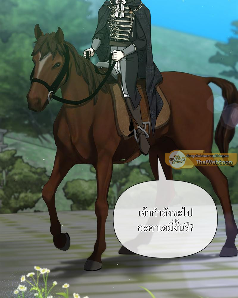 Prince 0 percent ตอนที่ 49 2