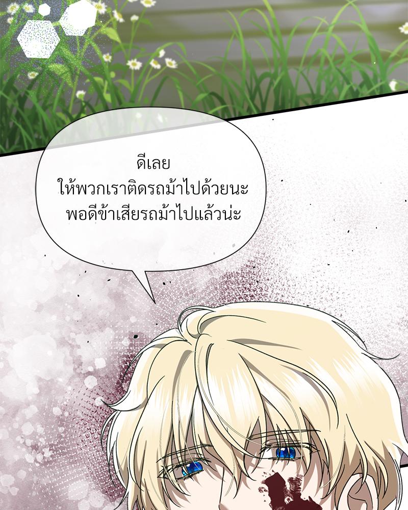 Prince 0 percent ตอนที่ 49 3