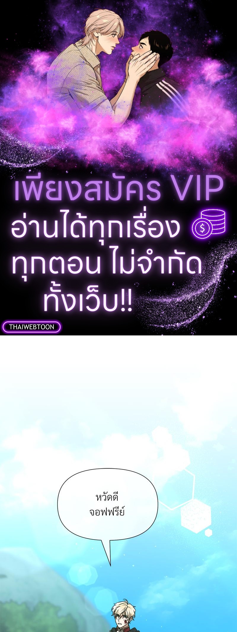 Prince 0 percent ตอนที่ 49 1