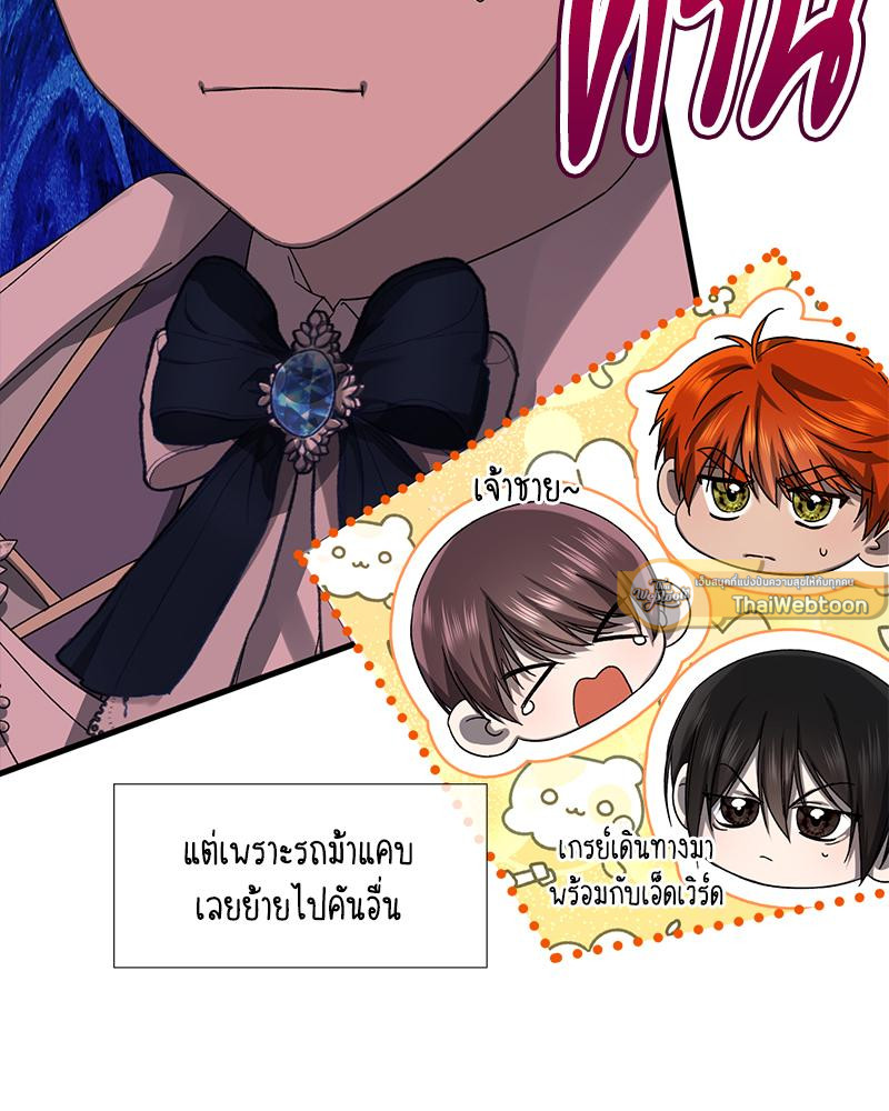Prince 0 percent ตอนที่ 49 12