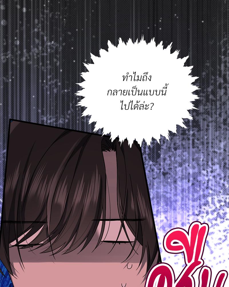 Prince 0 percent ตอนที่ 49 11