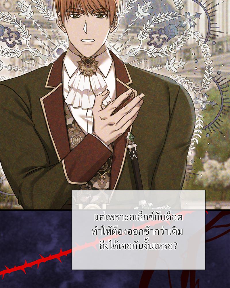 Prince 0 percent ตอนที่ 49 14