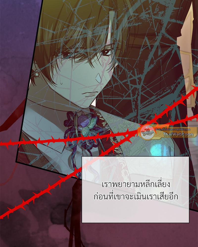 Prince 0 percent ตอนที่ 49 16