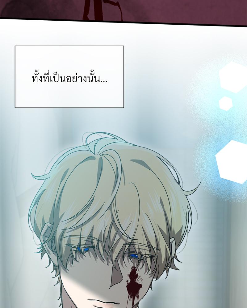 Prince 0 percent ตอนที่ 49 17