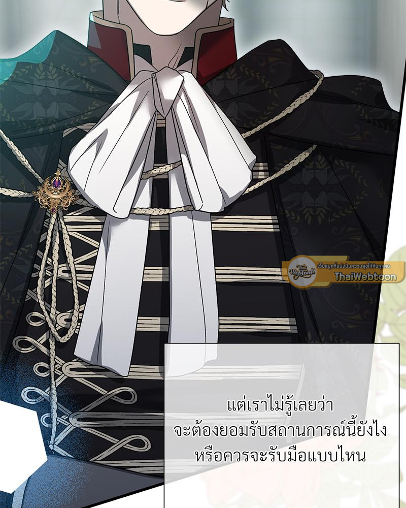 Prince 0 percent ตอนที่ 49 18