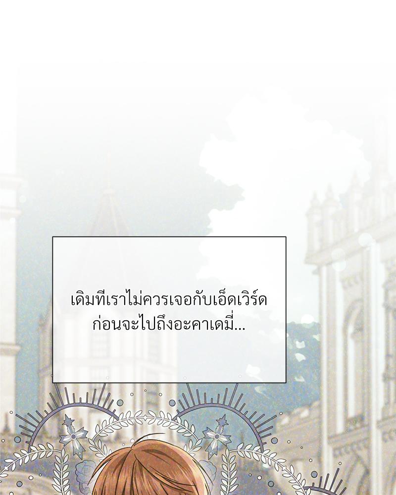 Prince 0 percent ตอนที่ 49 13