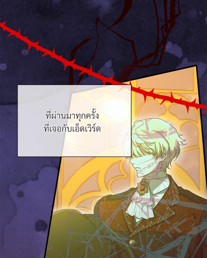 Prince 0 percent ตอนที่ 49 15
