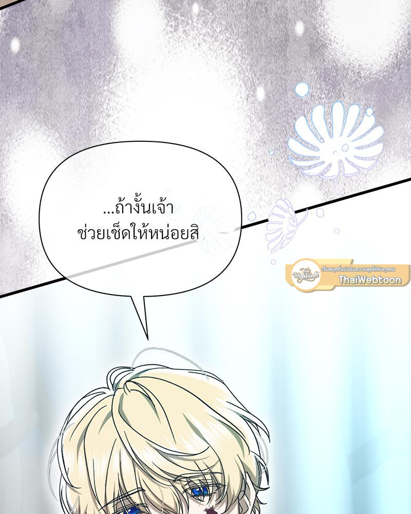 Prince 0 percent ตอนที่ 49 26