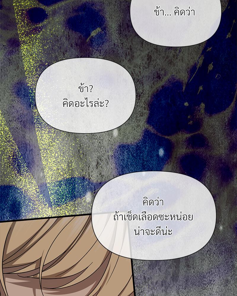 Prince 0 percent ตอนที่ 49 24