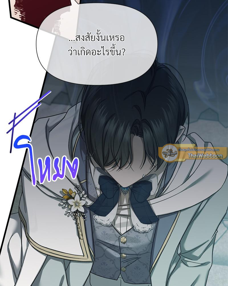 Prince 0 percent ตอนที่ 49 21