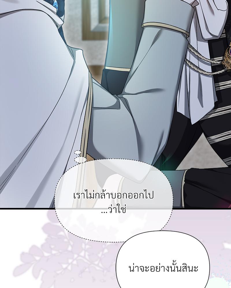 Prince 0 percent ตอนที่ 49 31