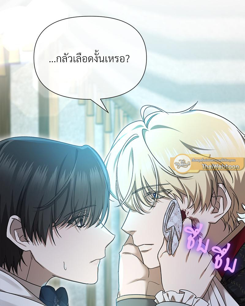 Prince 0 percent ตอนที่ 49 30