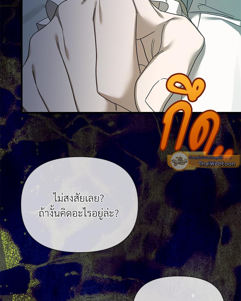 Prince 0 percent ตอนที่ 49 23