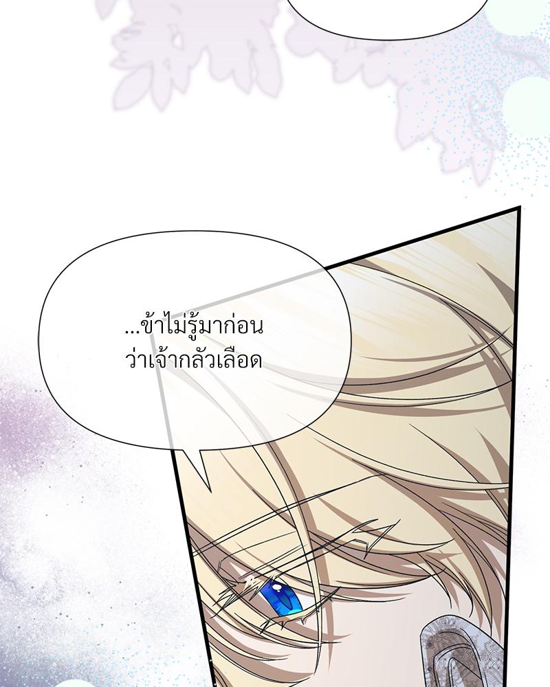 Prince 0 percent ตอนที่ 49 32
