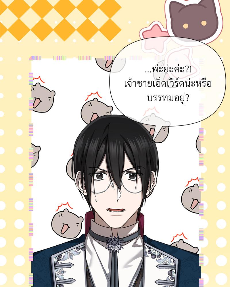 Prince 0 percent ตอนที่ 49 41