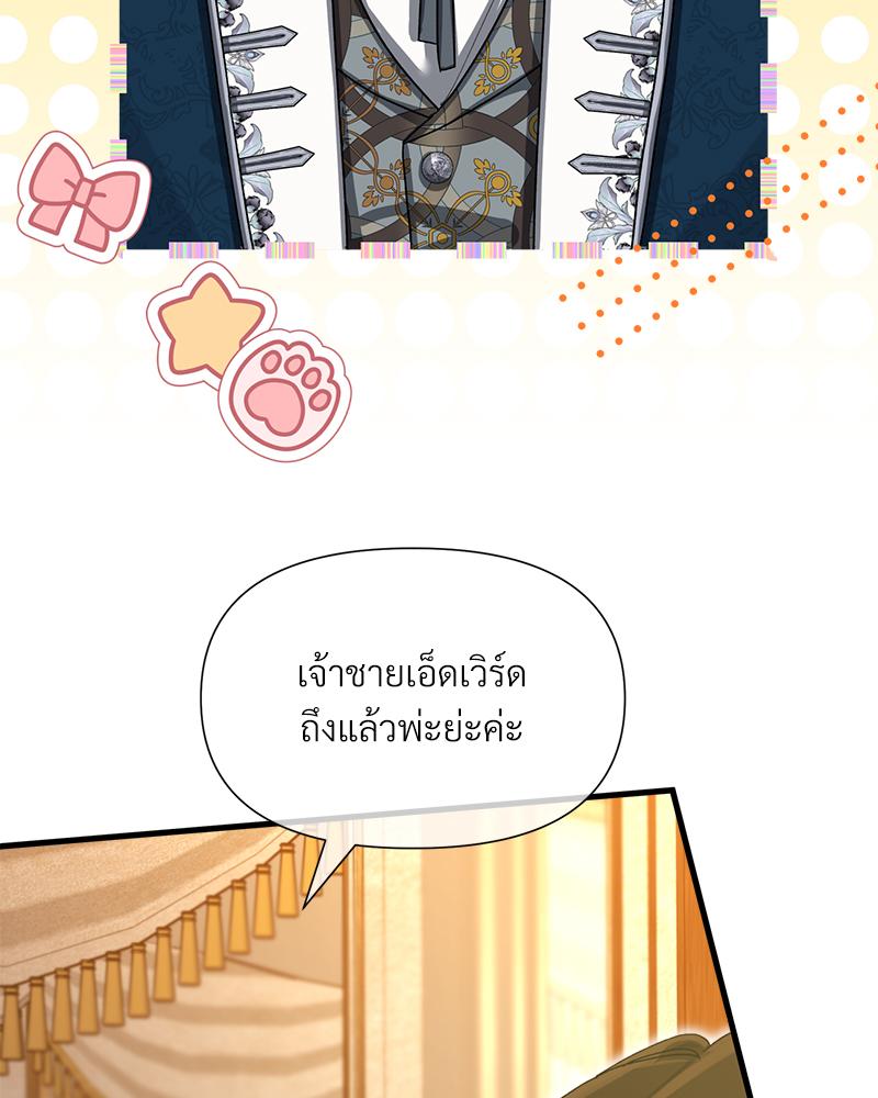 Prince 0 percent ตอนที่ 49 42