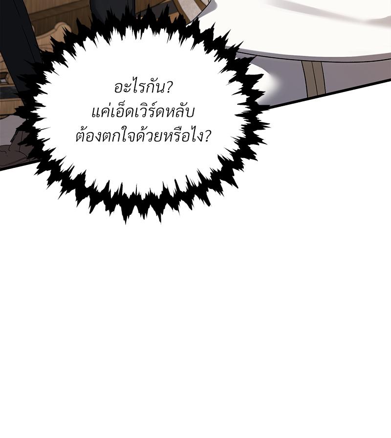 Prince 0 percent ตอนที่ 49 44