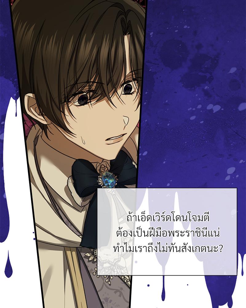 Prince 0 percent ตอนที่ 49 48