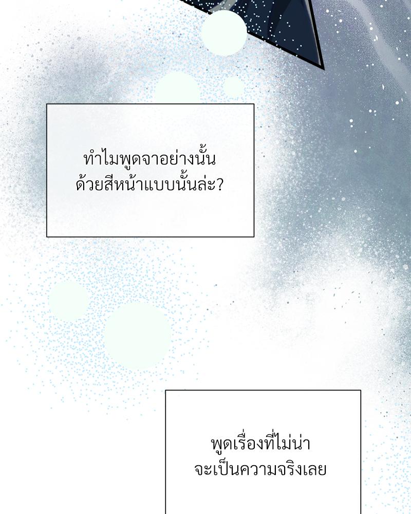 Prince 0 percent ตอนที่ 49 35