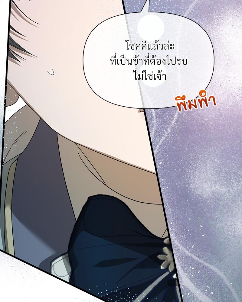 Prince 0 percent ตอนที่ 49 34