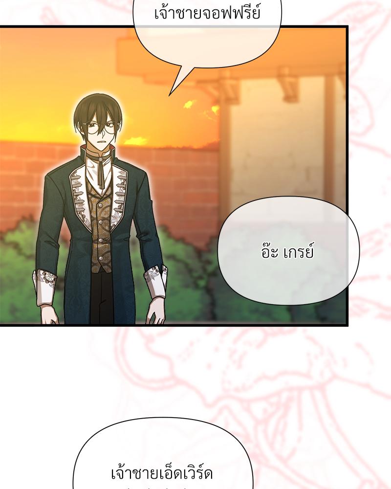 Prince 0 percent ตอนที่ 49 39