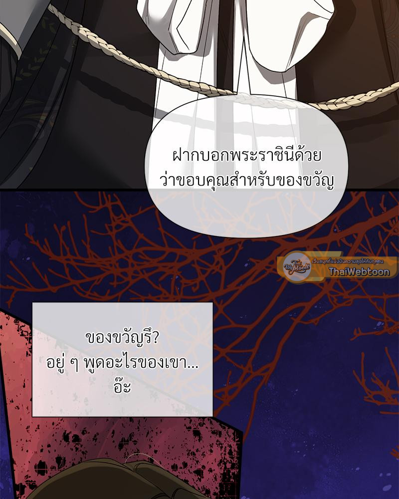 Prince 0 percent ตอนที่ 49 47