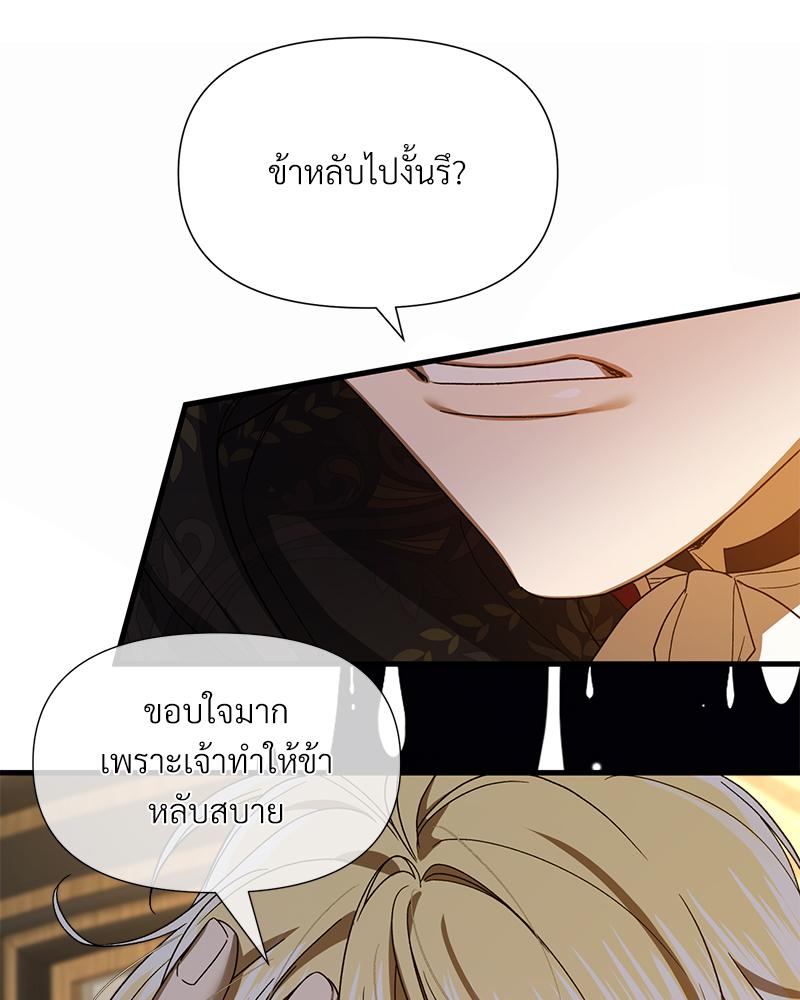 Prince 0 percent ตอนที่ 49 45