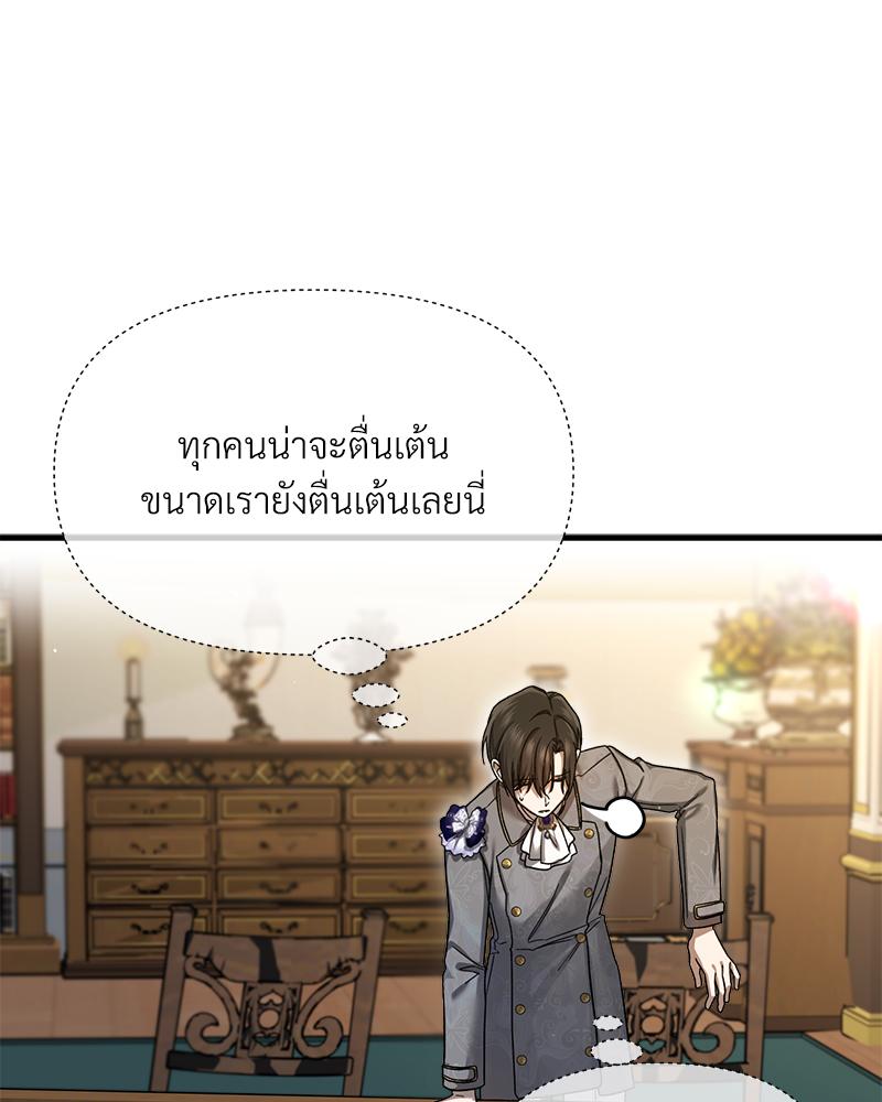 Prince 0 percent ตอนที่ 49 53