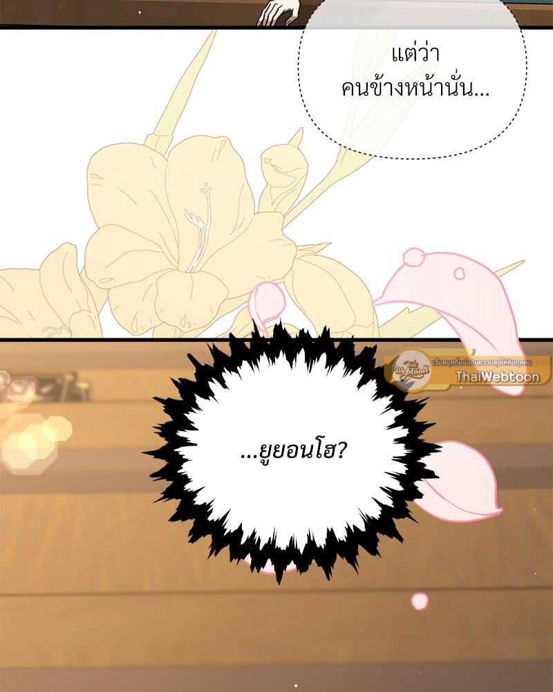 Prince 0 percent ตอนที่ 49 54