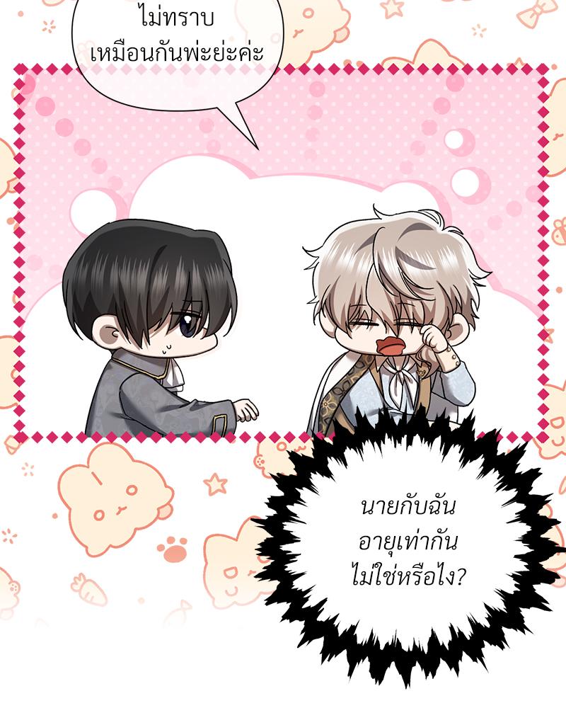 Prince 0 percent ตอนที่ 49 59