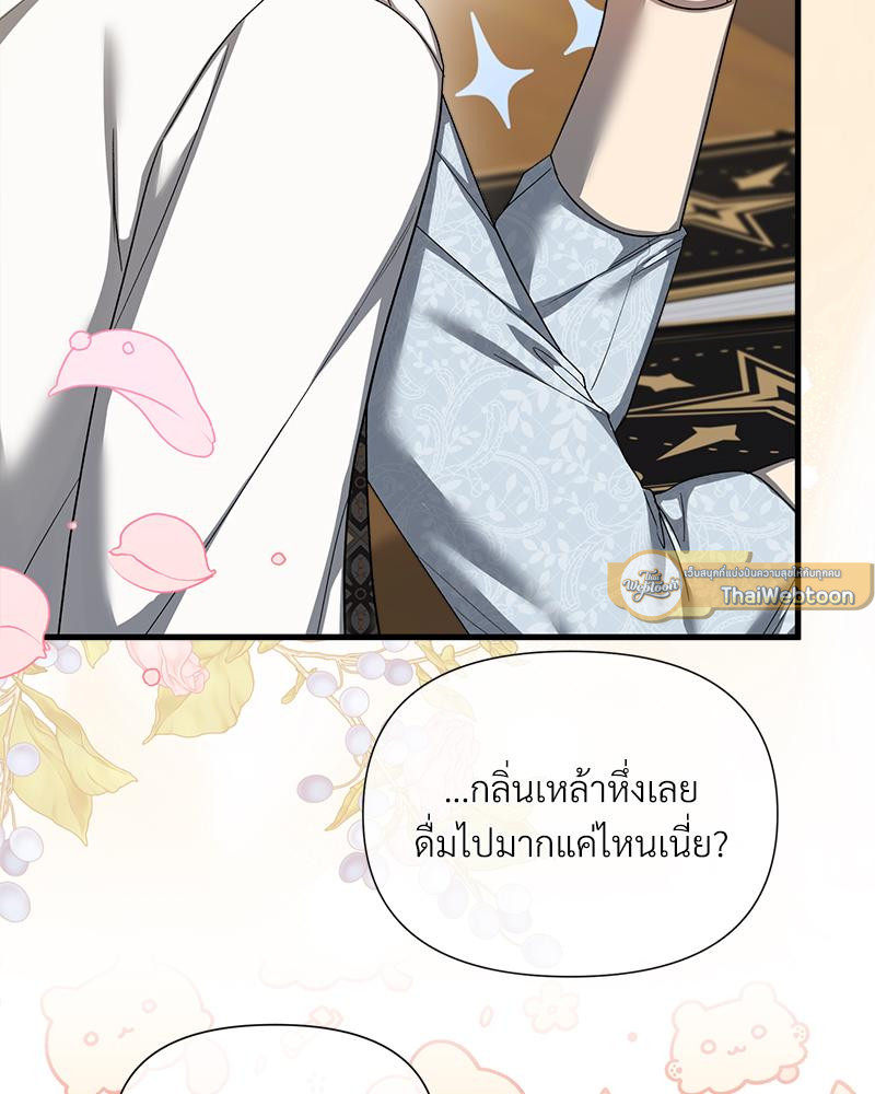 Prince 0 percent ตอนที่ 49 58