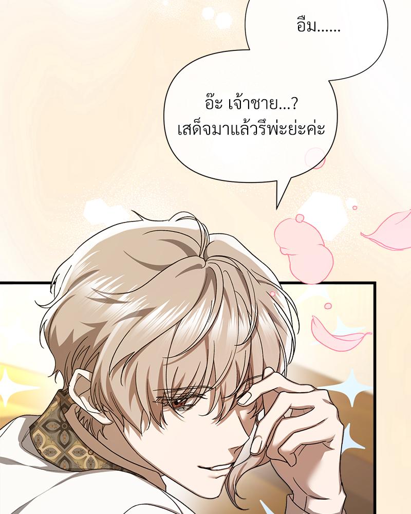 Prince 0 percent ตอนที่ 49 57