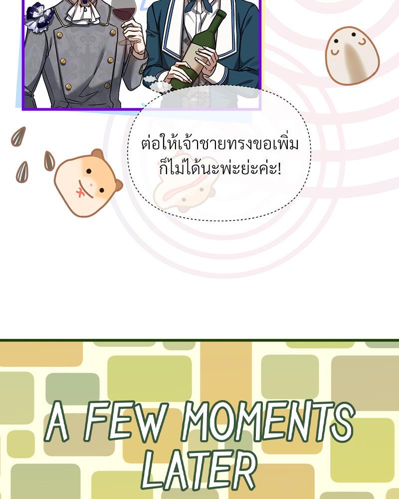 Prince 0 percent ตอนที่ 49 66