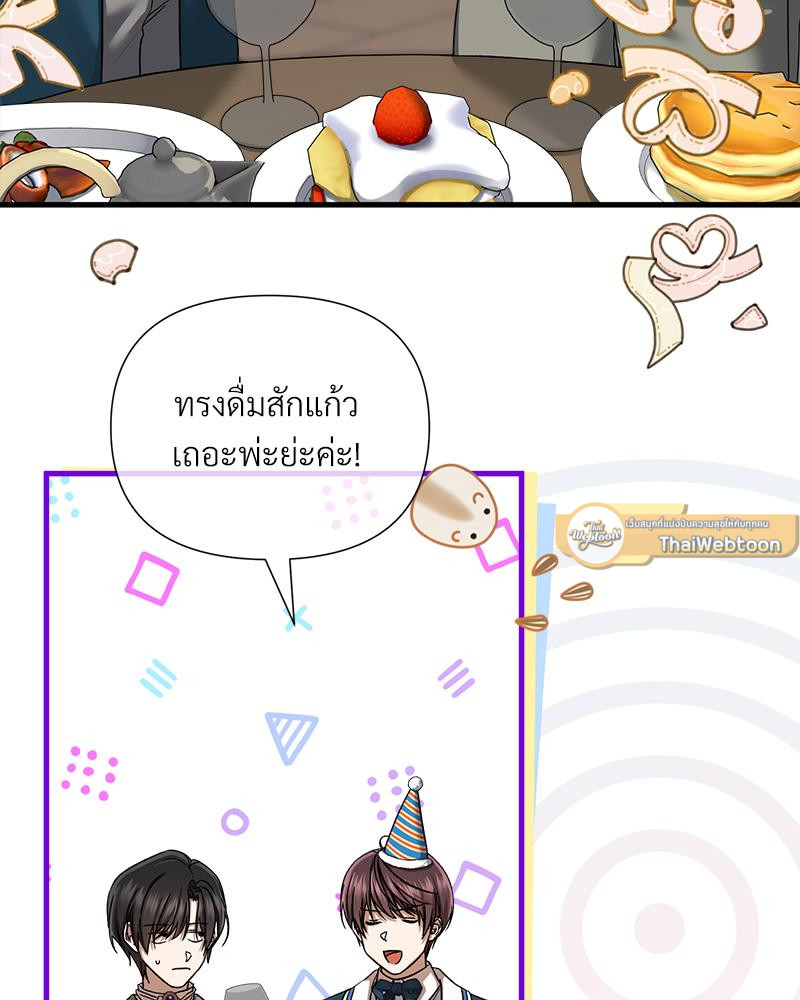 Prince 0 percent ตอนที่ 49 65