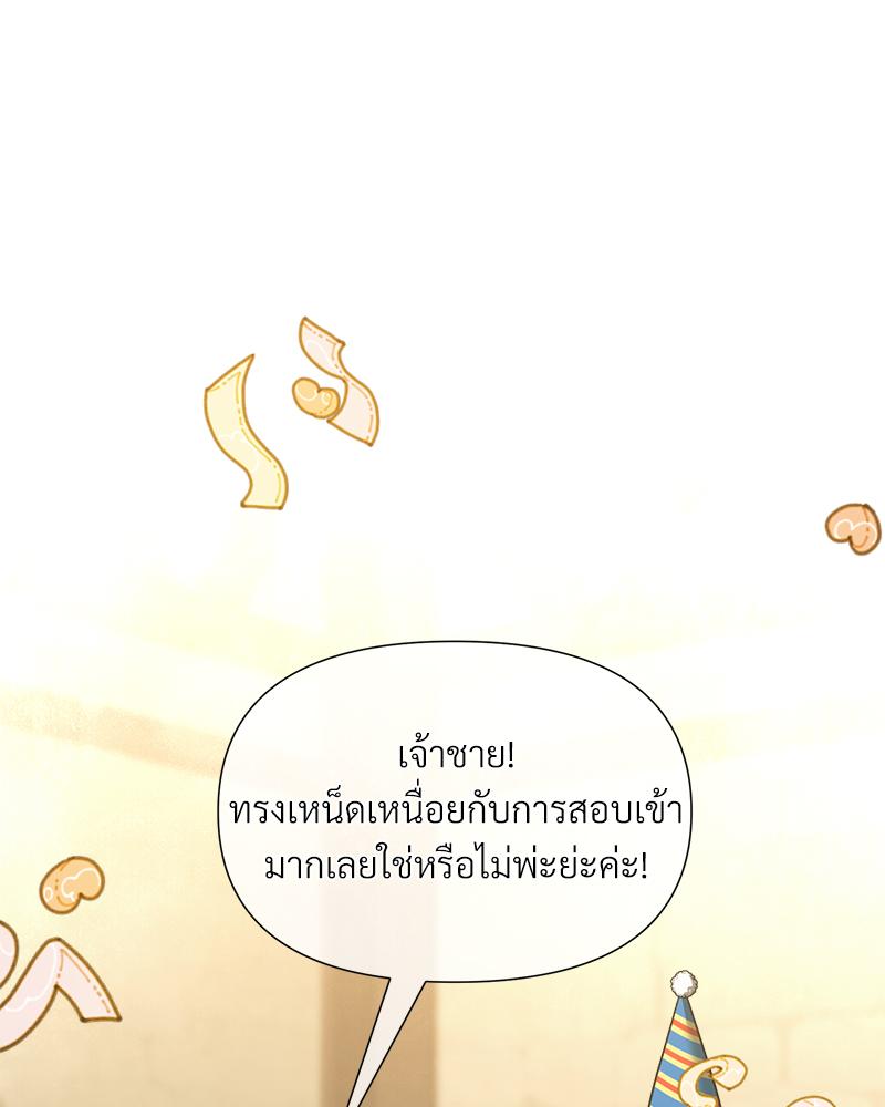 Prince 0 percent ตอนที่ 49 63