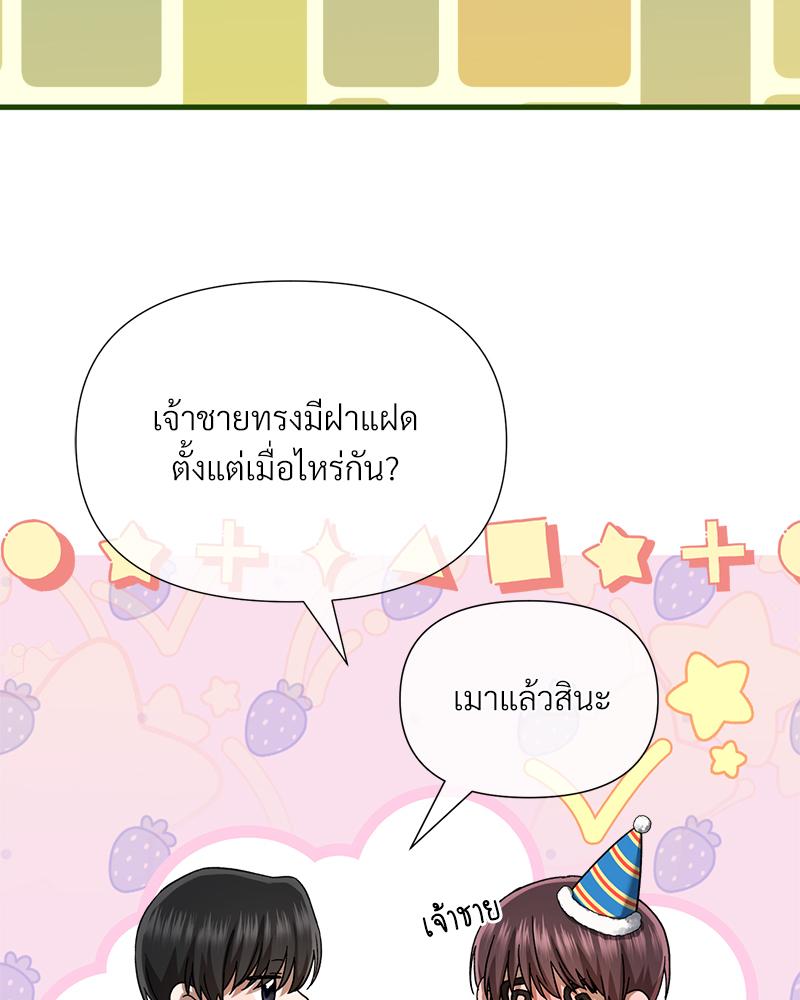 Prince 0 percent ตอนที่ 49 67