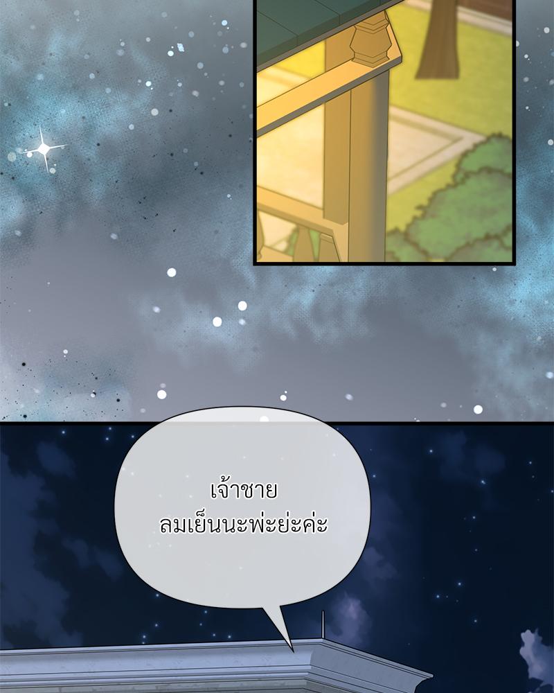 Prince 0 percent ตอนที่ 49 69