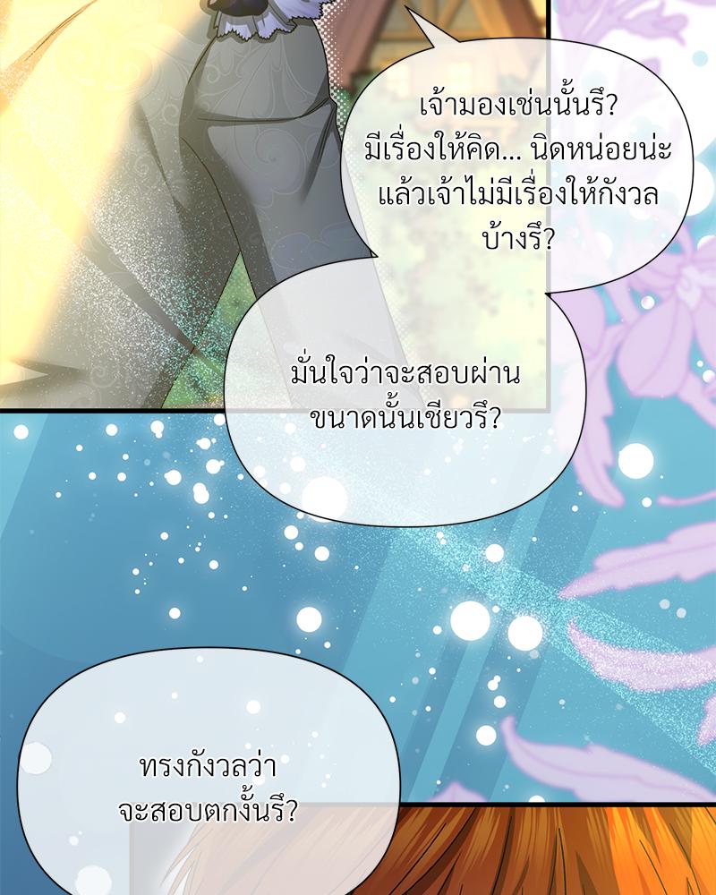 Prince 0 percent ตอนที่ 49 73