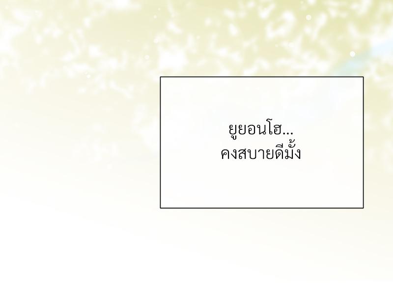 Prince 0 percent ตอนที่ 49 62