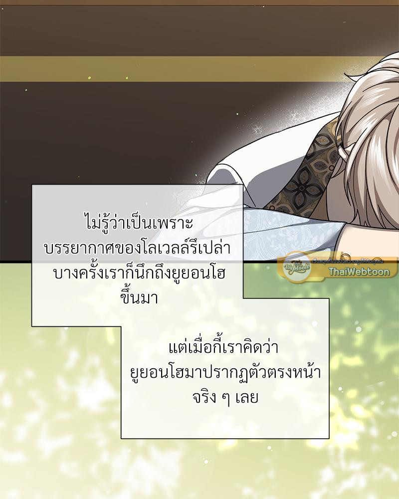 Prince 0 percent ตอนที่ 49 61