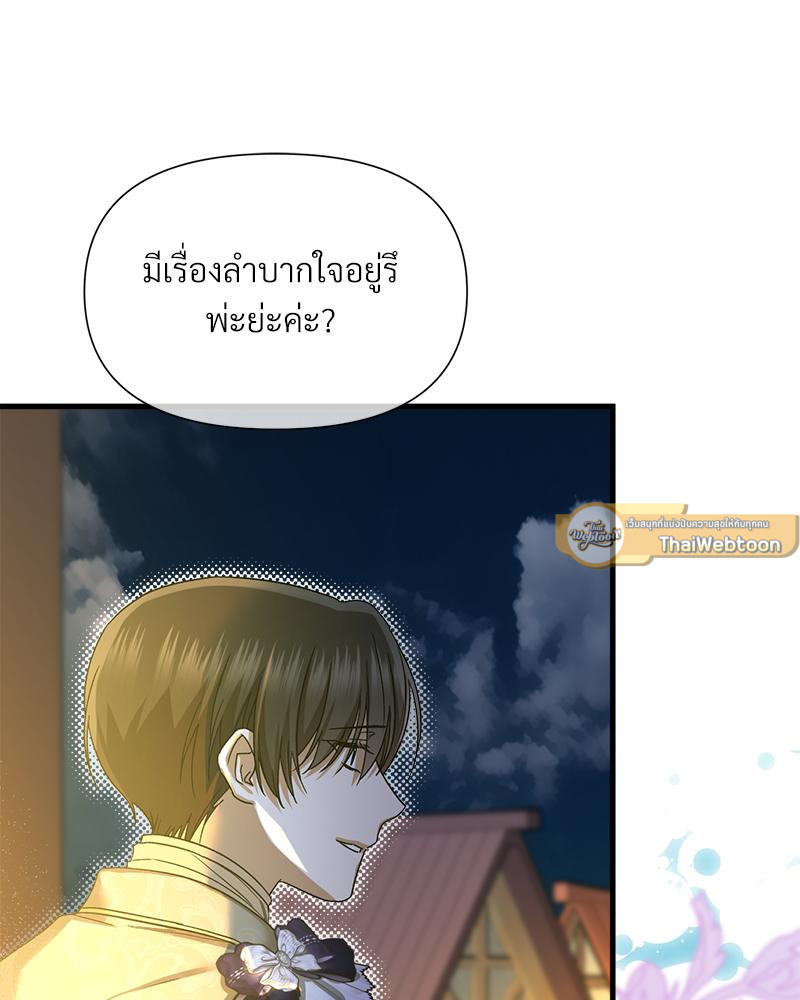 Prince 0 percent ตอนที่ 49 72