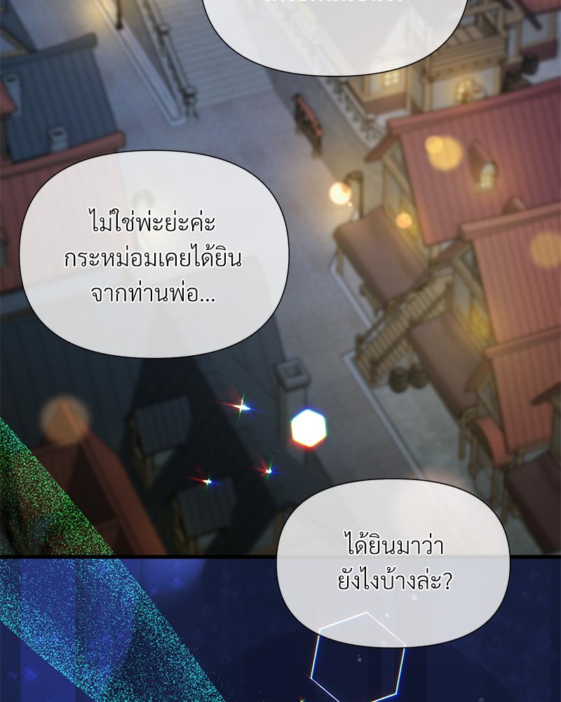 Prince 0 percent ตอนที่ 49 76