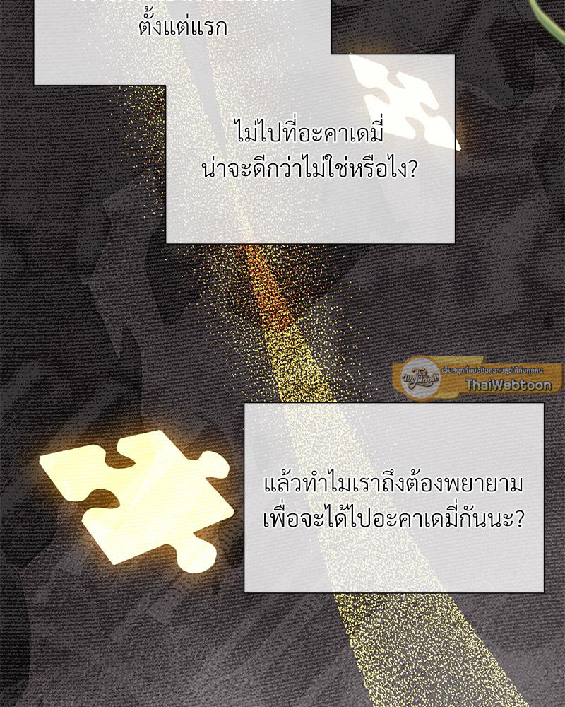 Prince 0 percent ตอนที่ 49 82