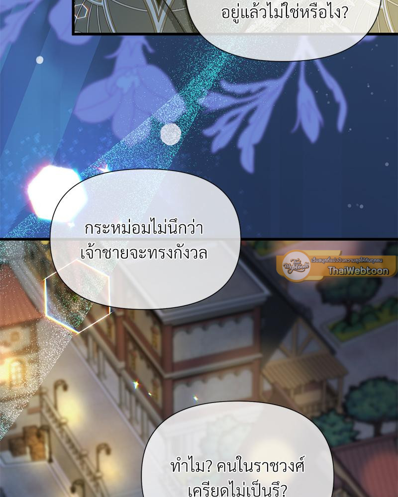 Prince 0 percent ตอนที่ 49 75